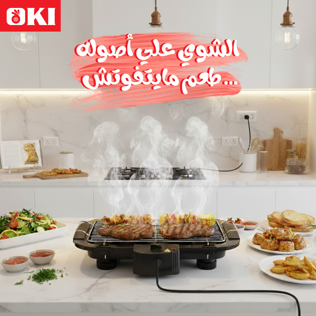 شواية كهربائية